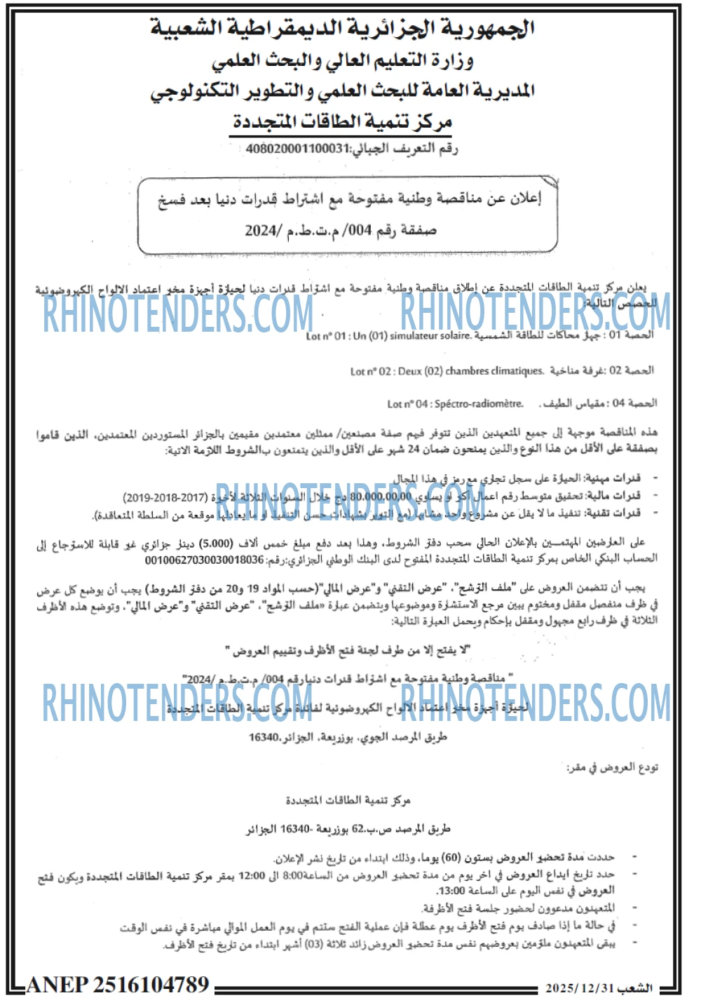 الشعب