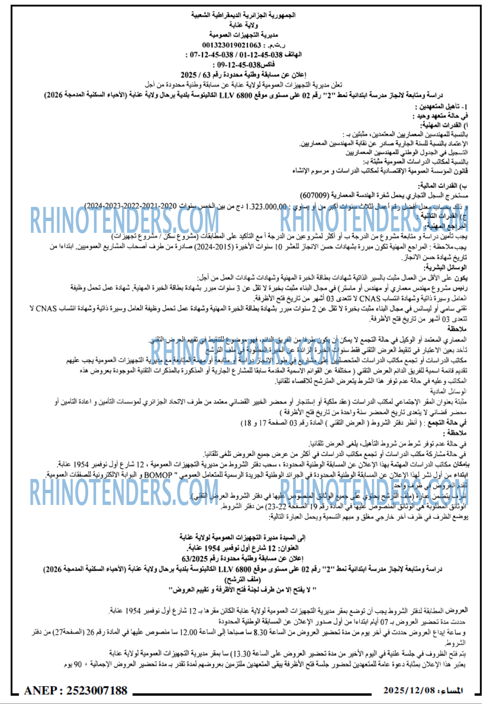 المساء