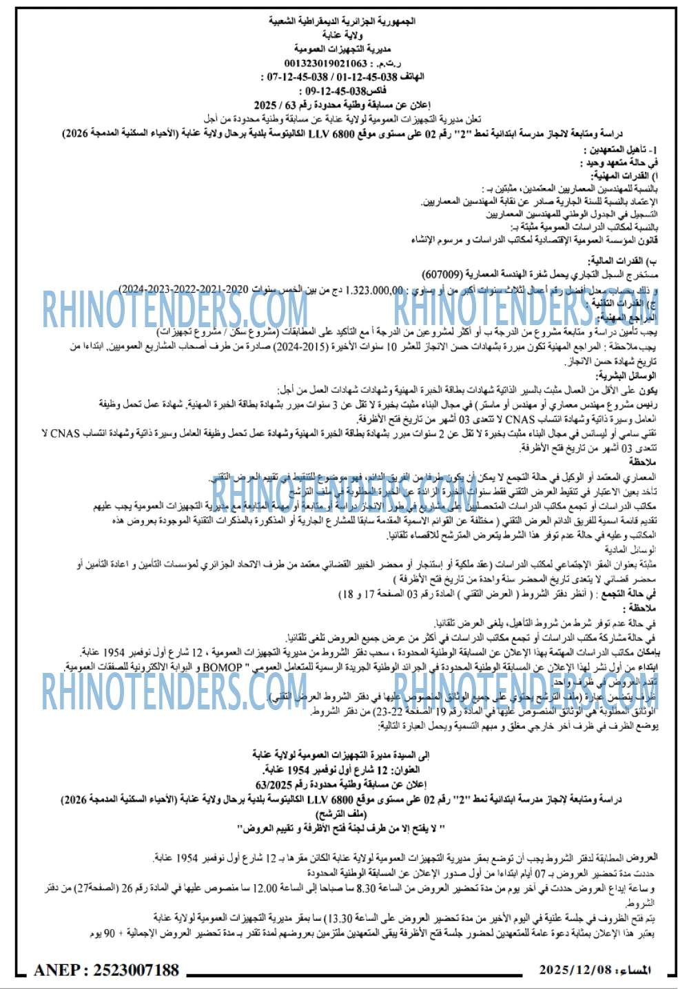 المساء
