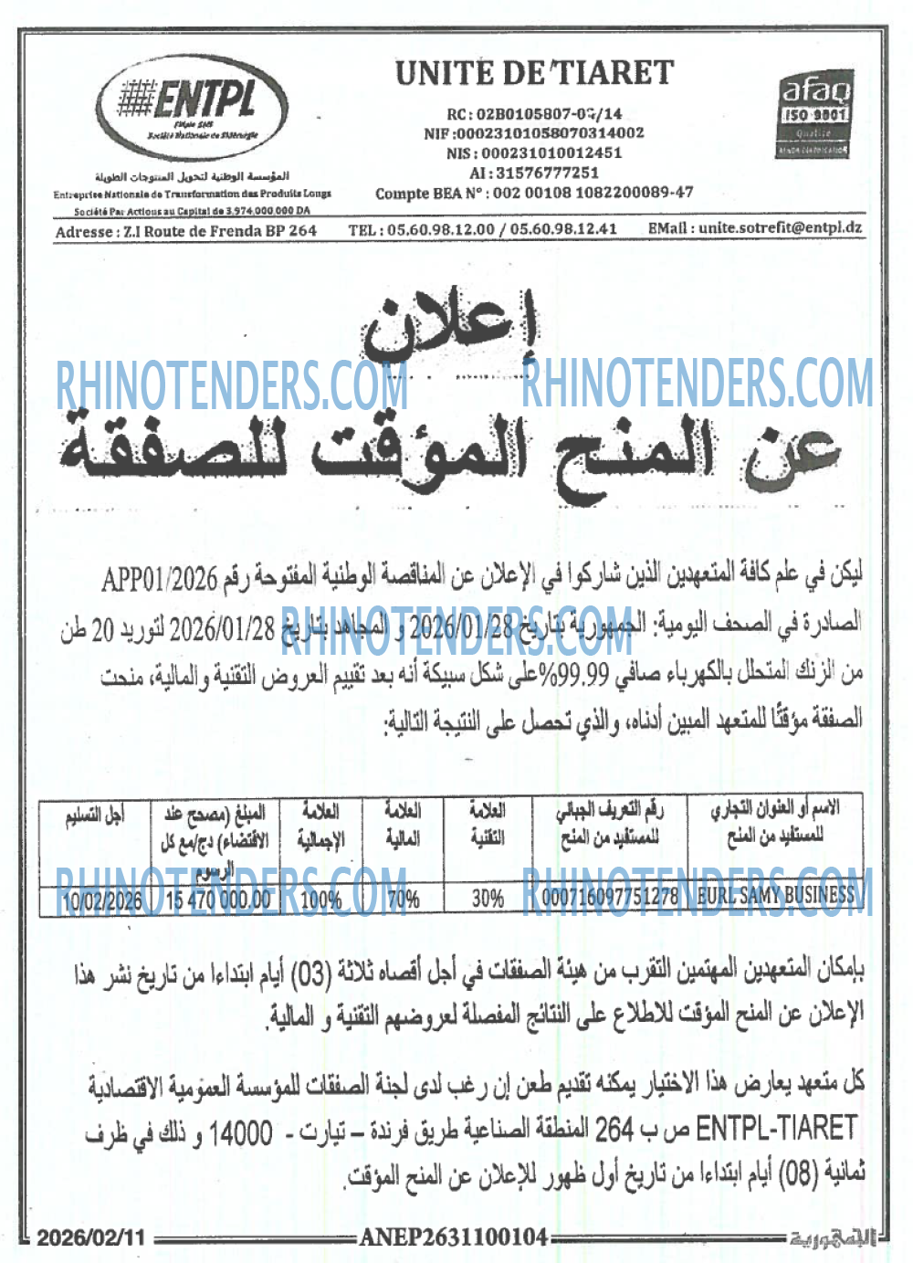 الجمهورية