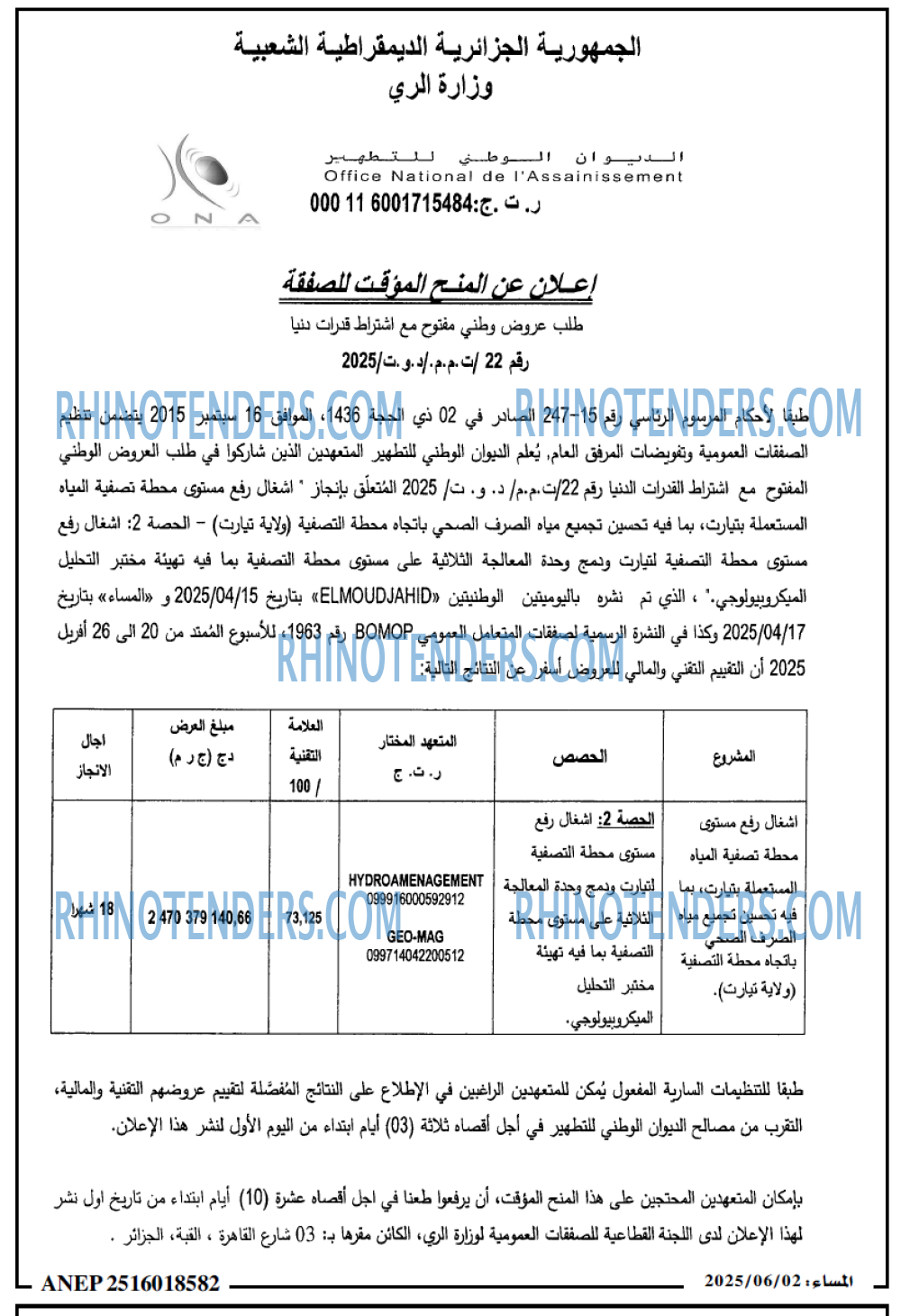 المساء