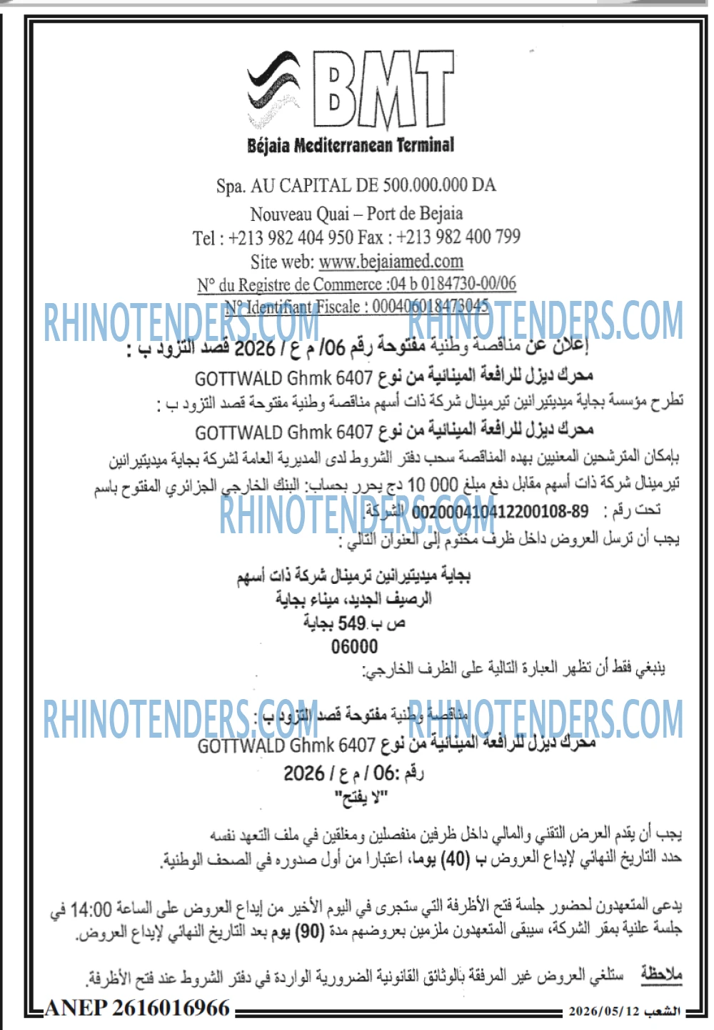 الشعب