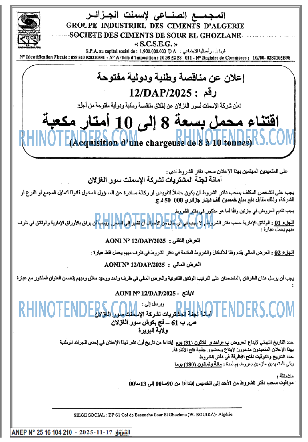 الشروق