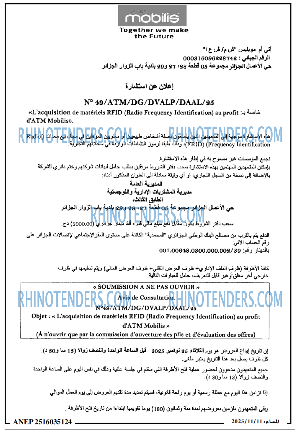 المساء