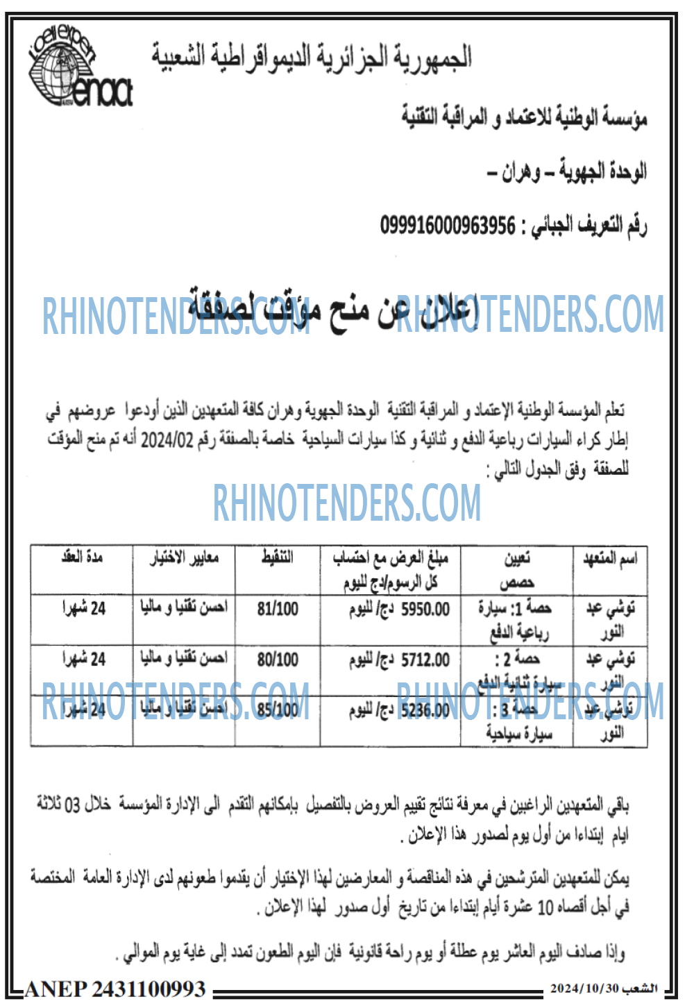 EL KHABAR