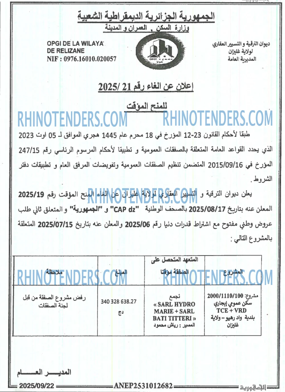 الجمهورية