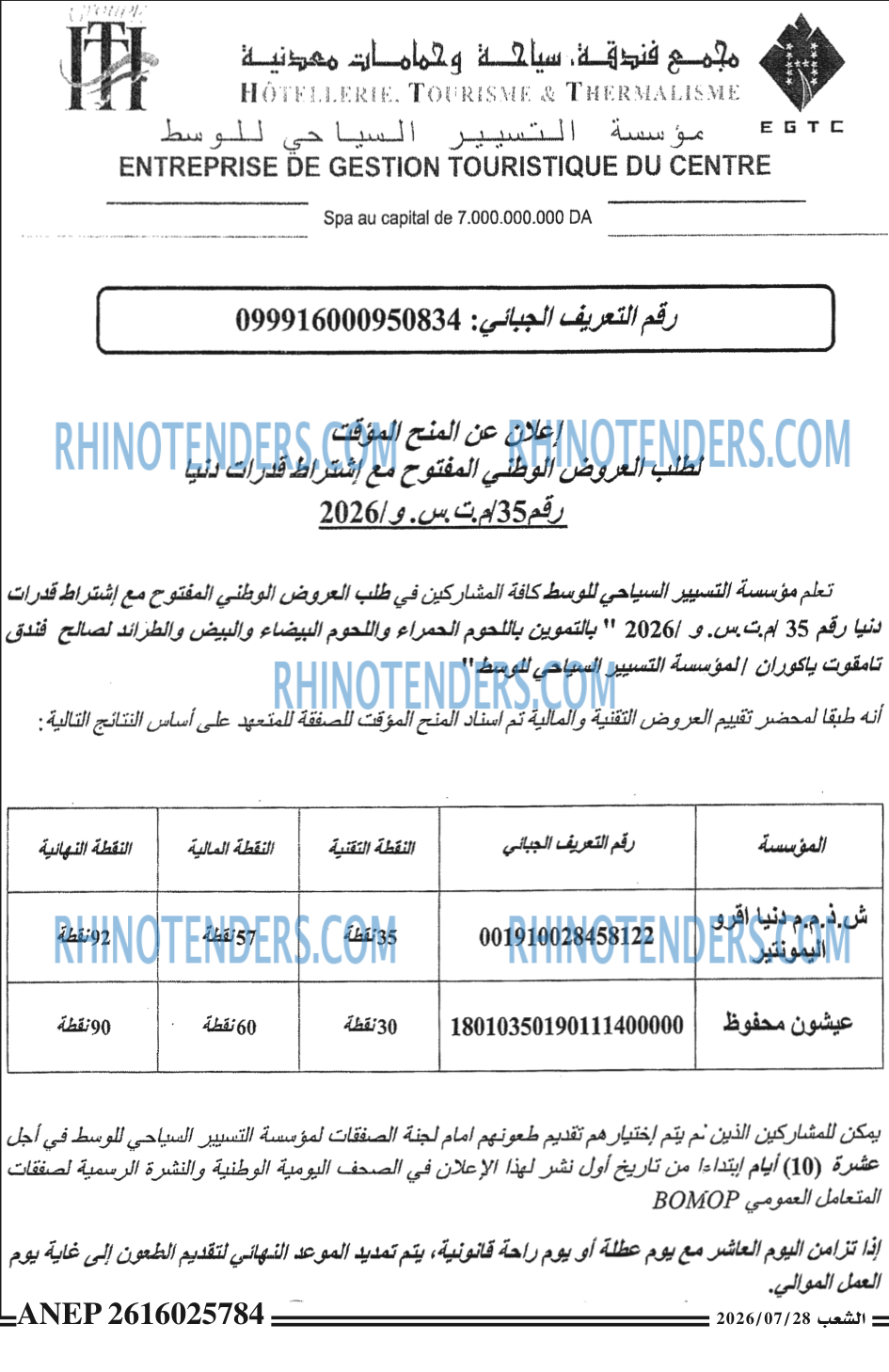 الشعب