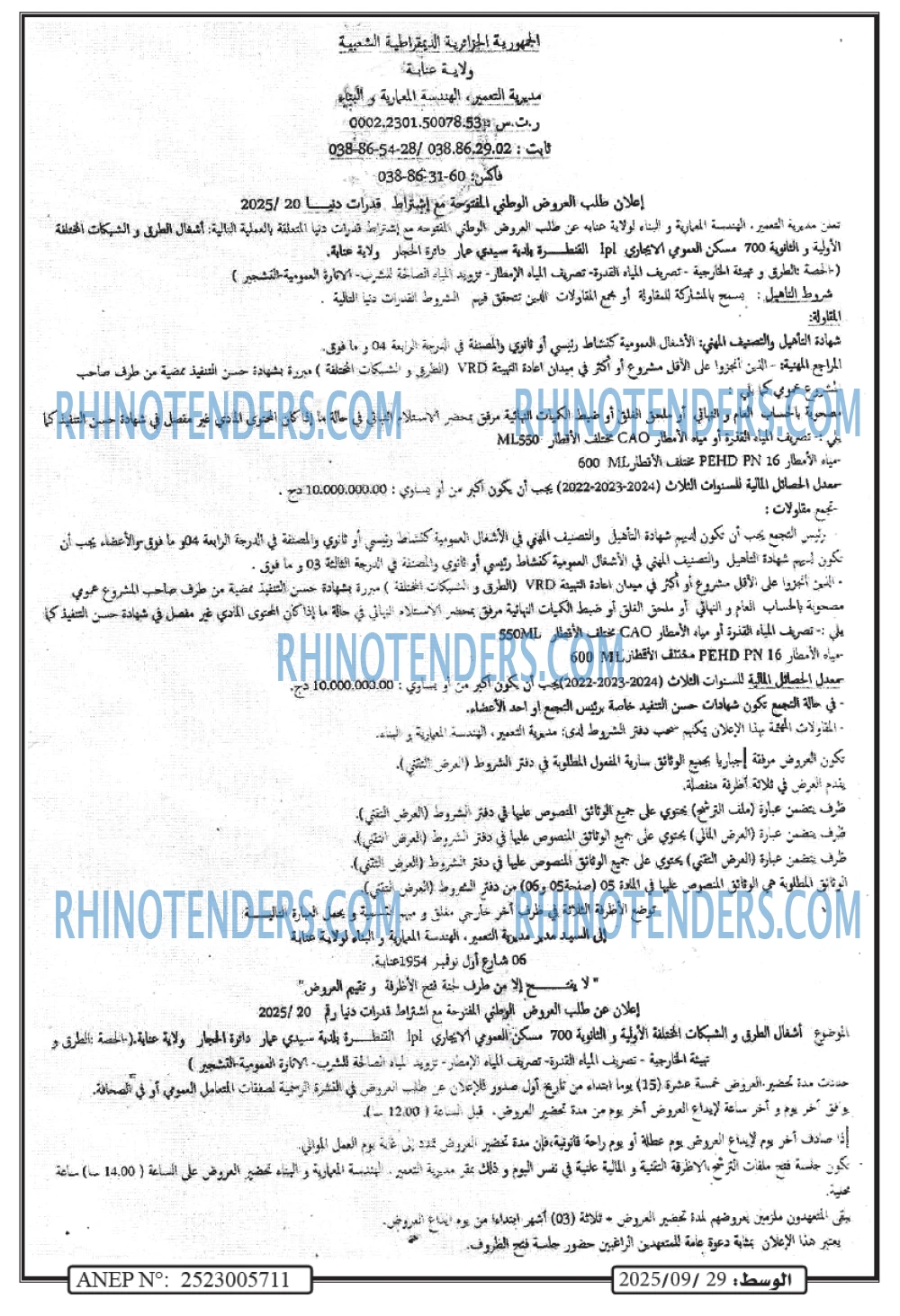 الوسط