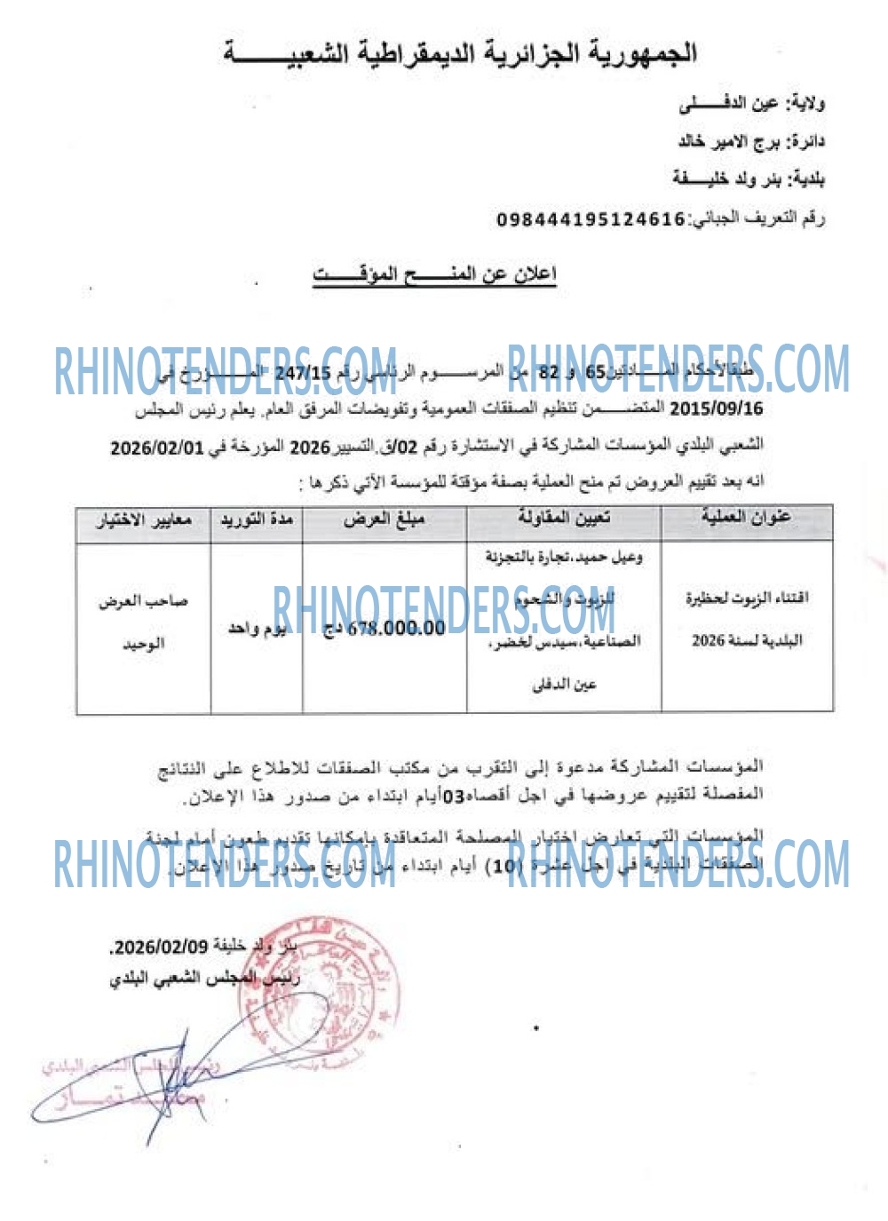 EL HAYAT