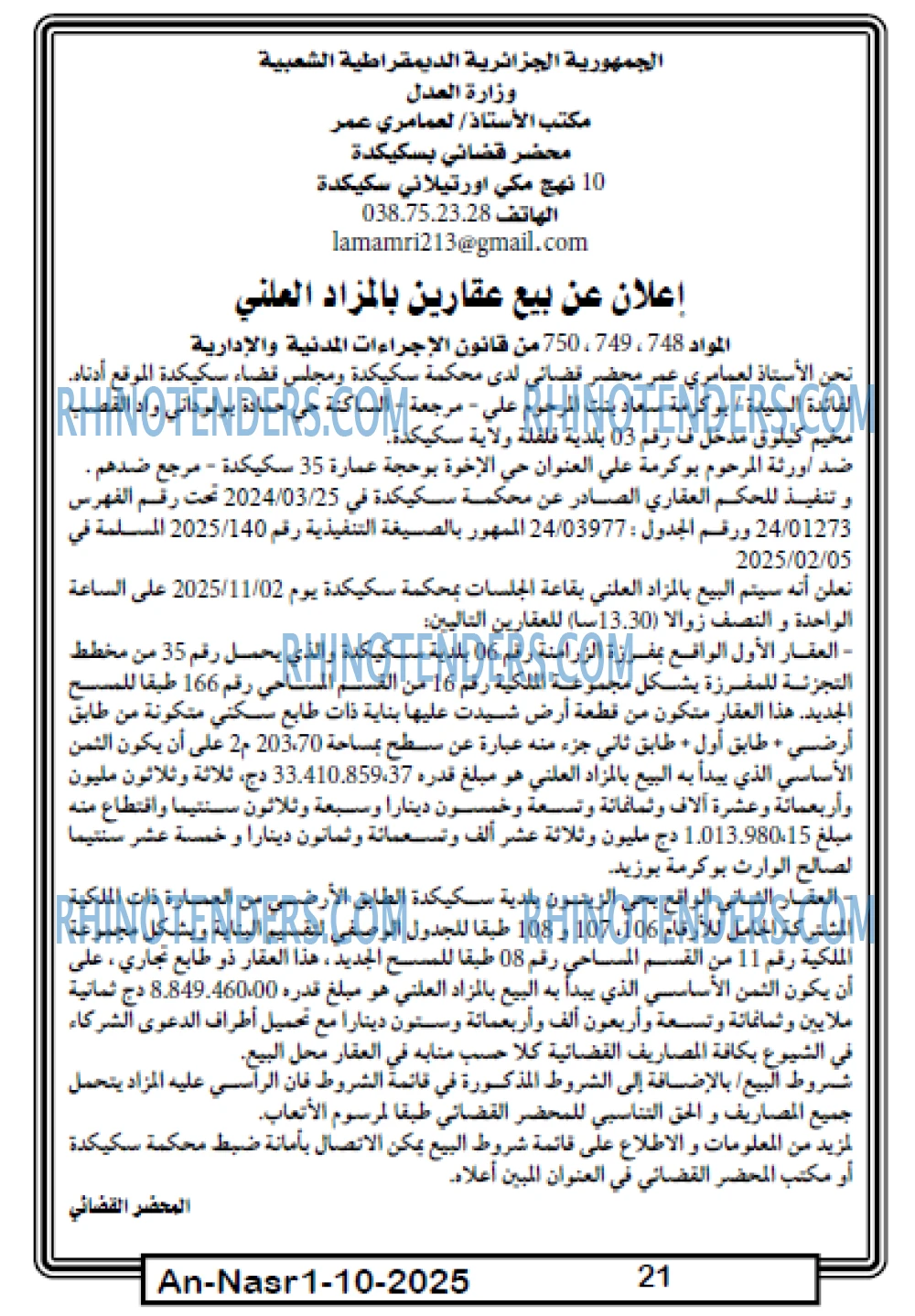 AN-NASR