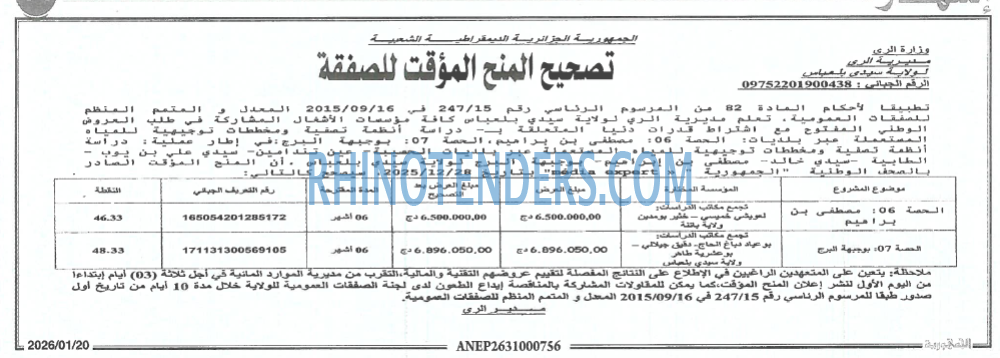 الجمهورية