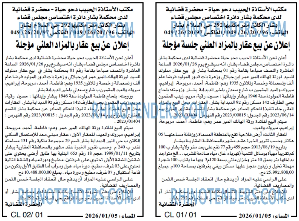 المساء