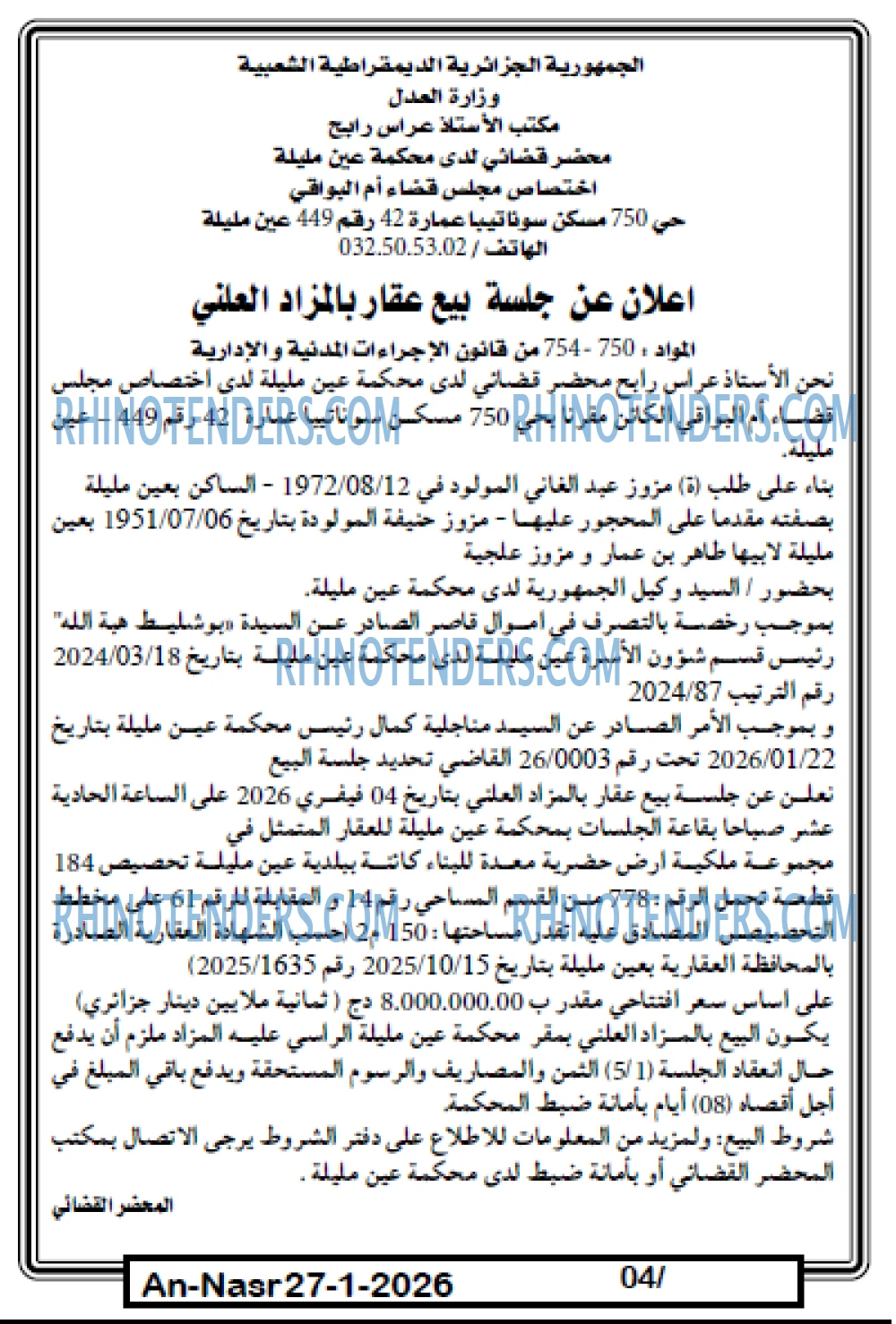 AN-NASR
