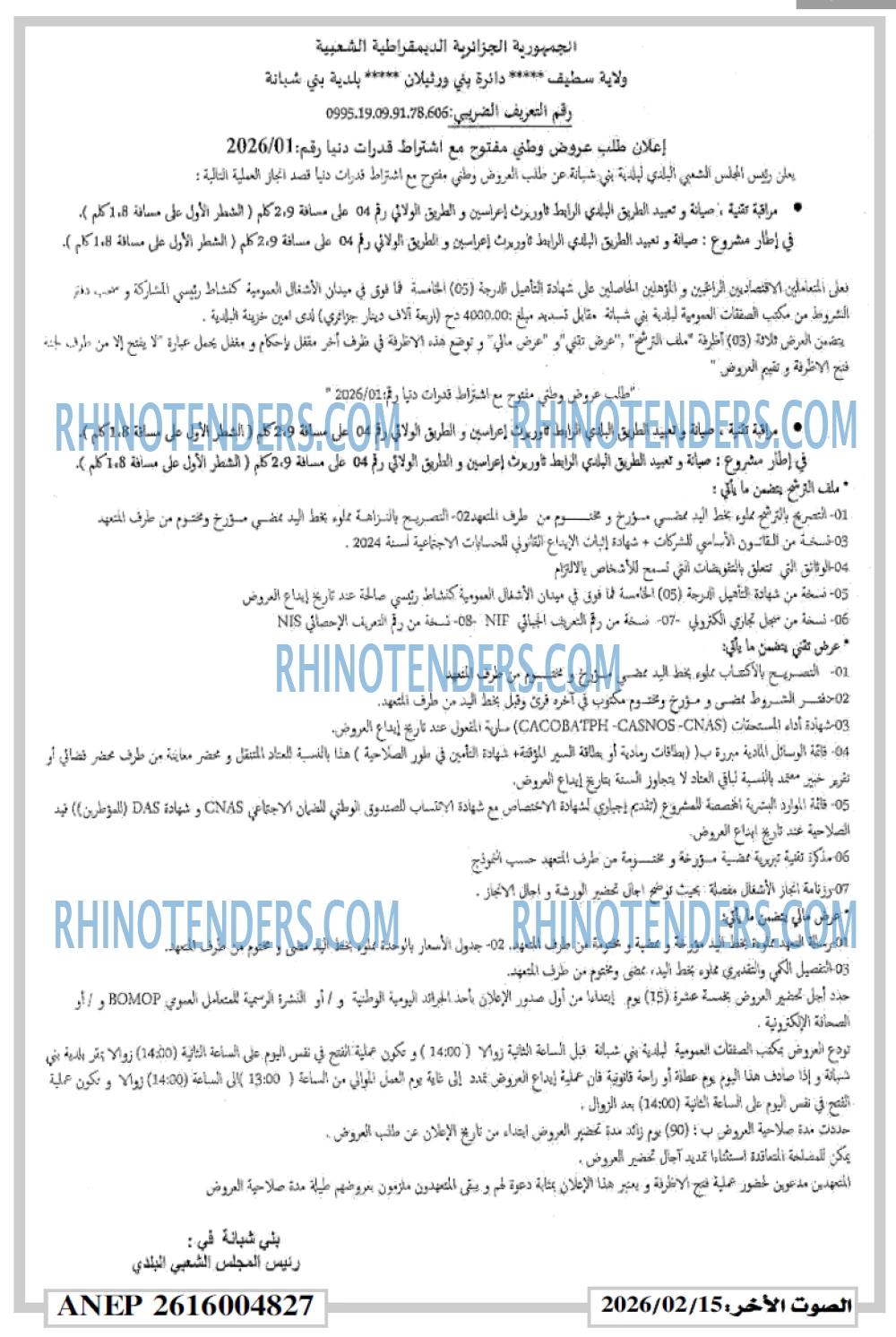 الصوت الاخر