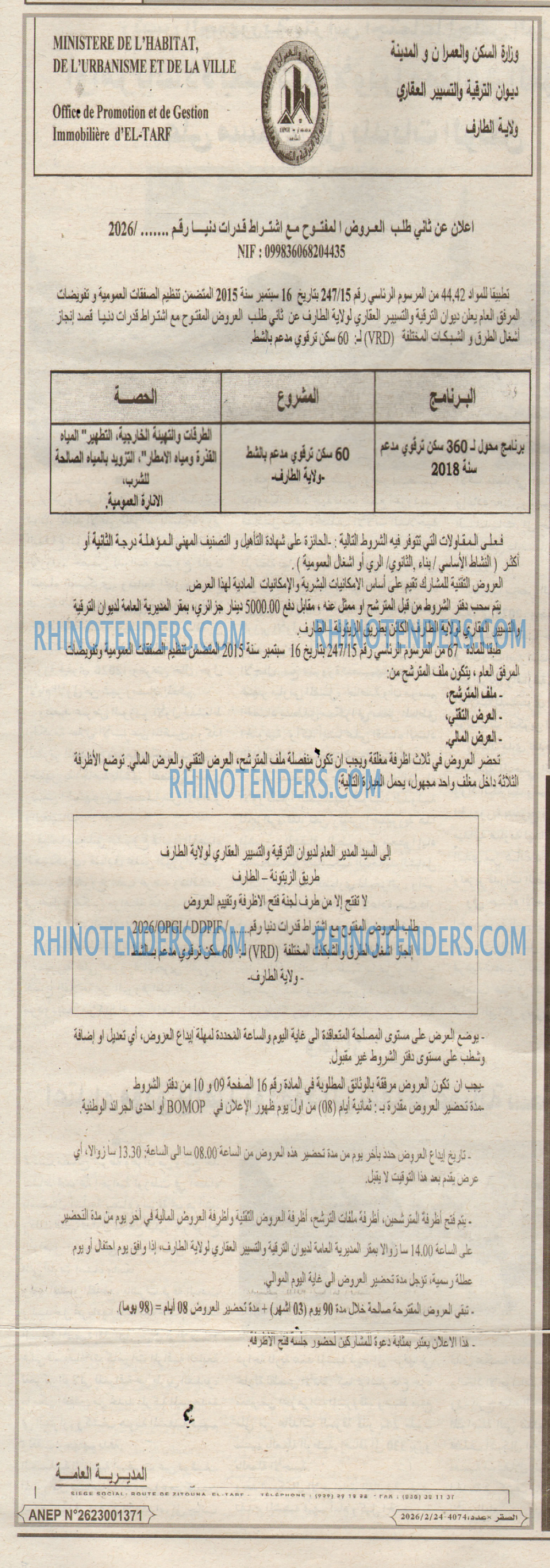 الصقر