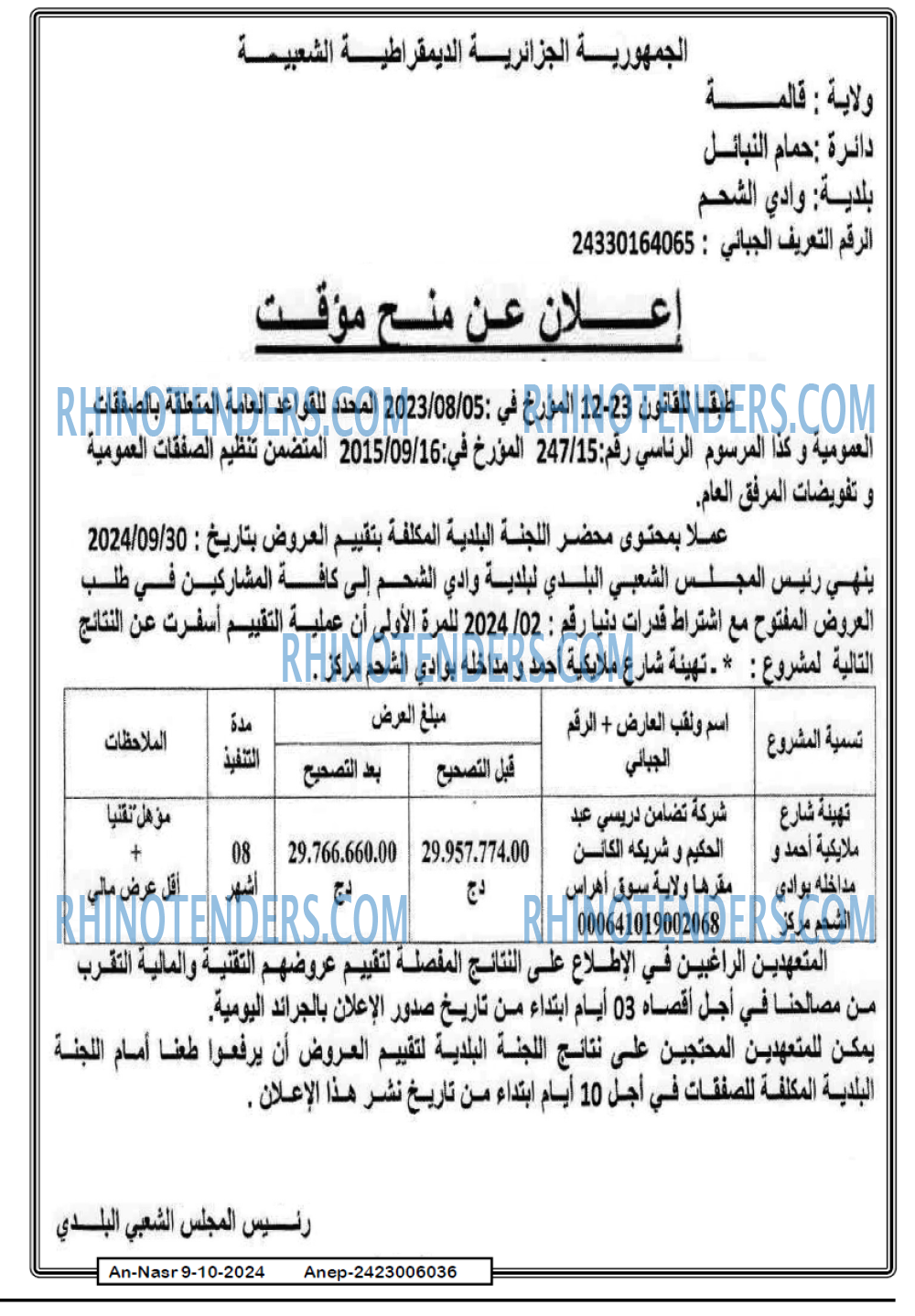 EL KHABAR