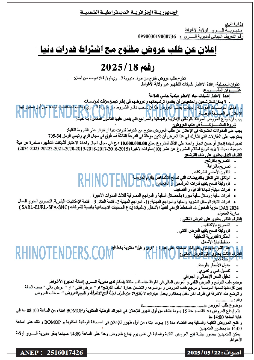 EL KHABAR