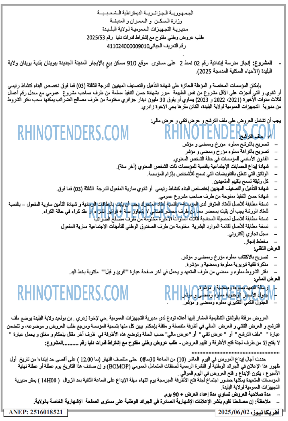 EL MOHARIR EL YOUMI