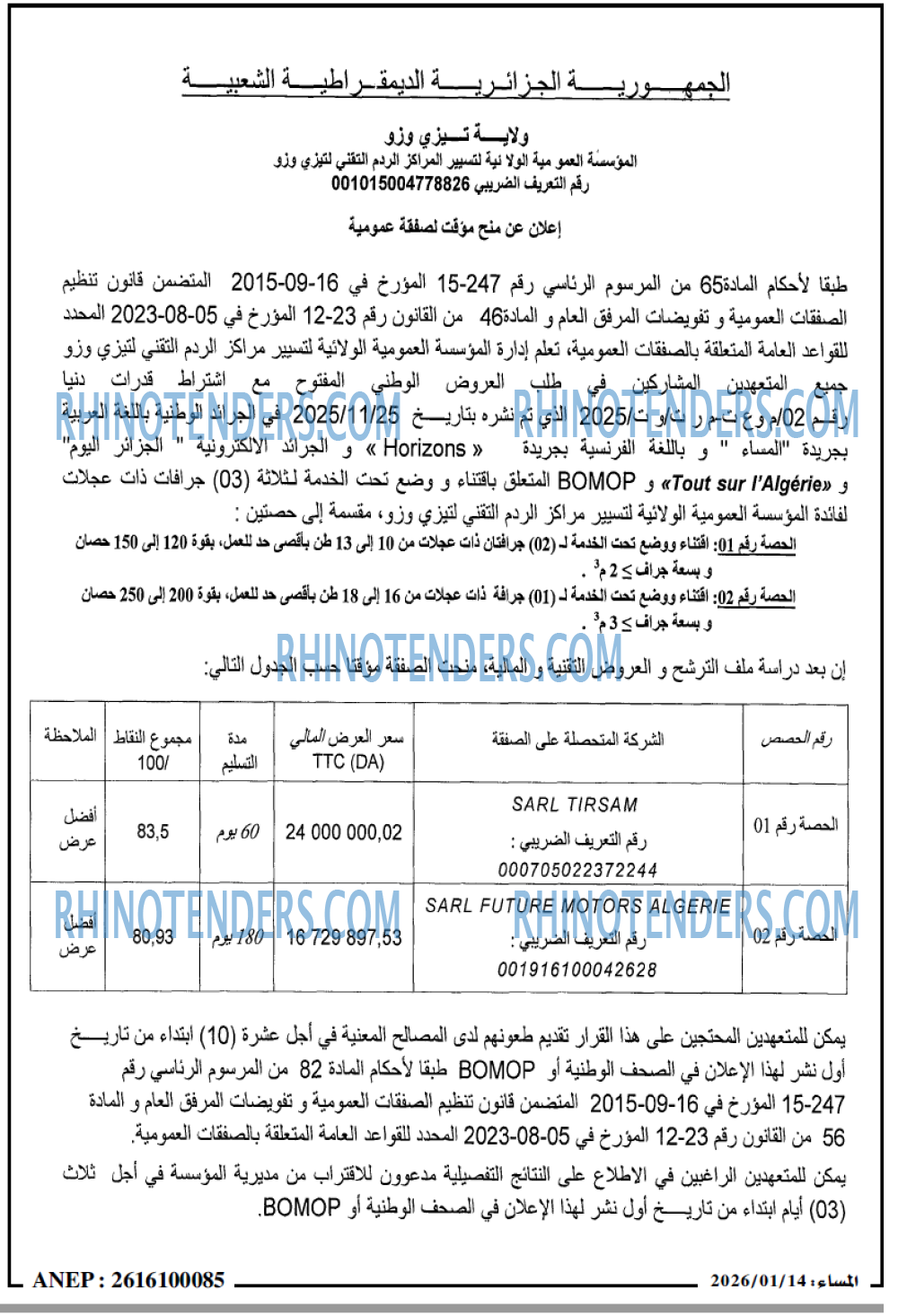المساء