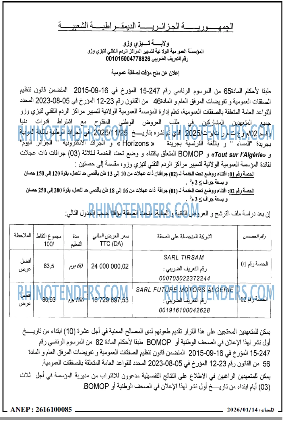 المساء