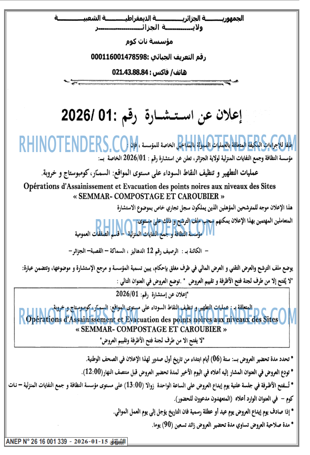 الشروق