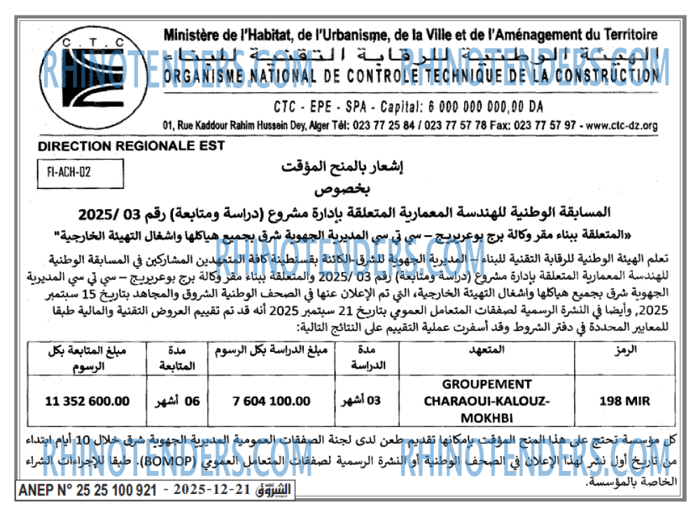 Echourouk