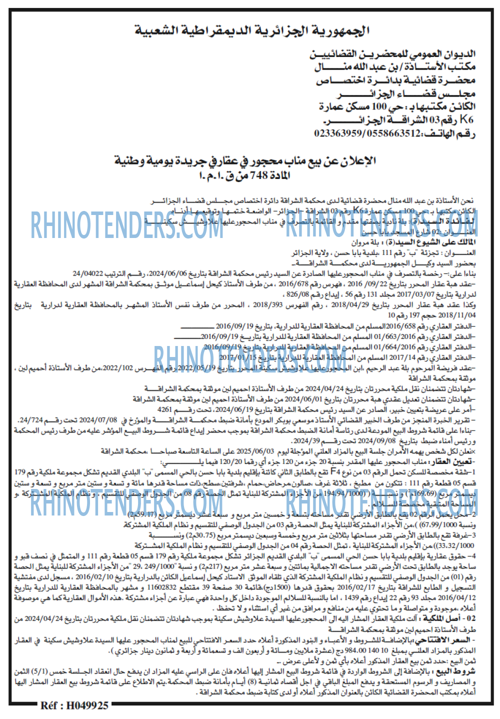 EL KHABAR
