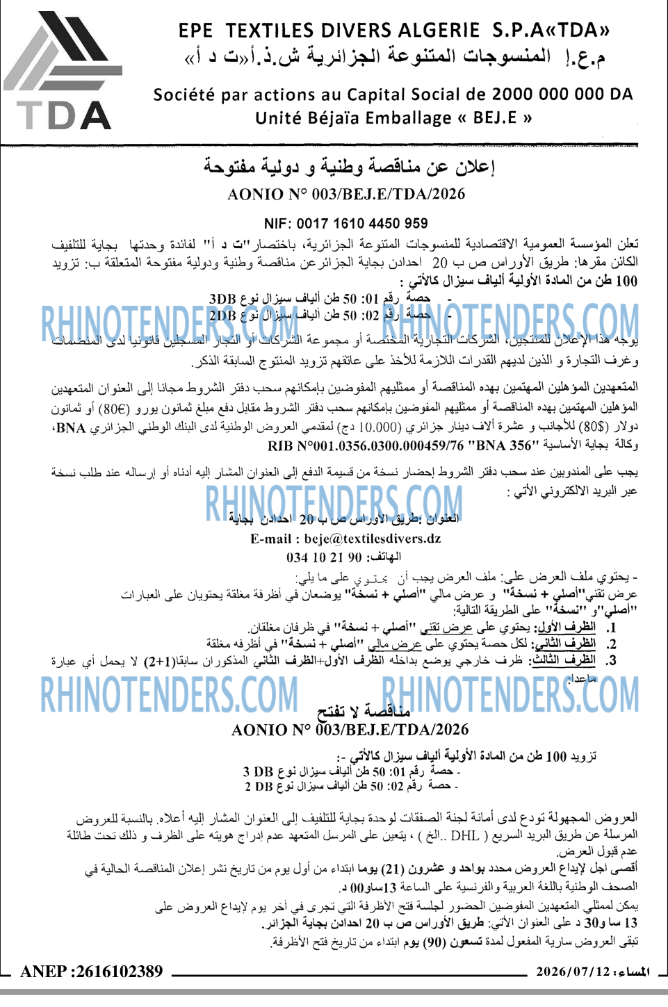 المساء