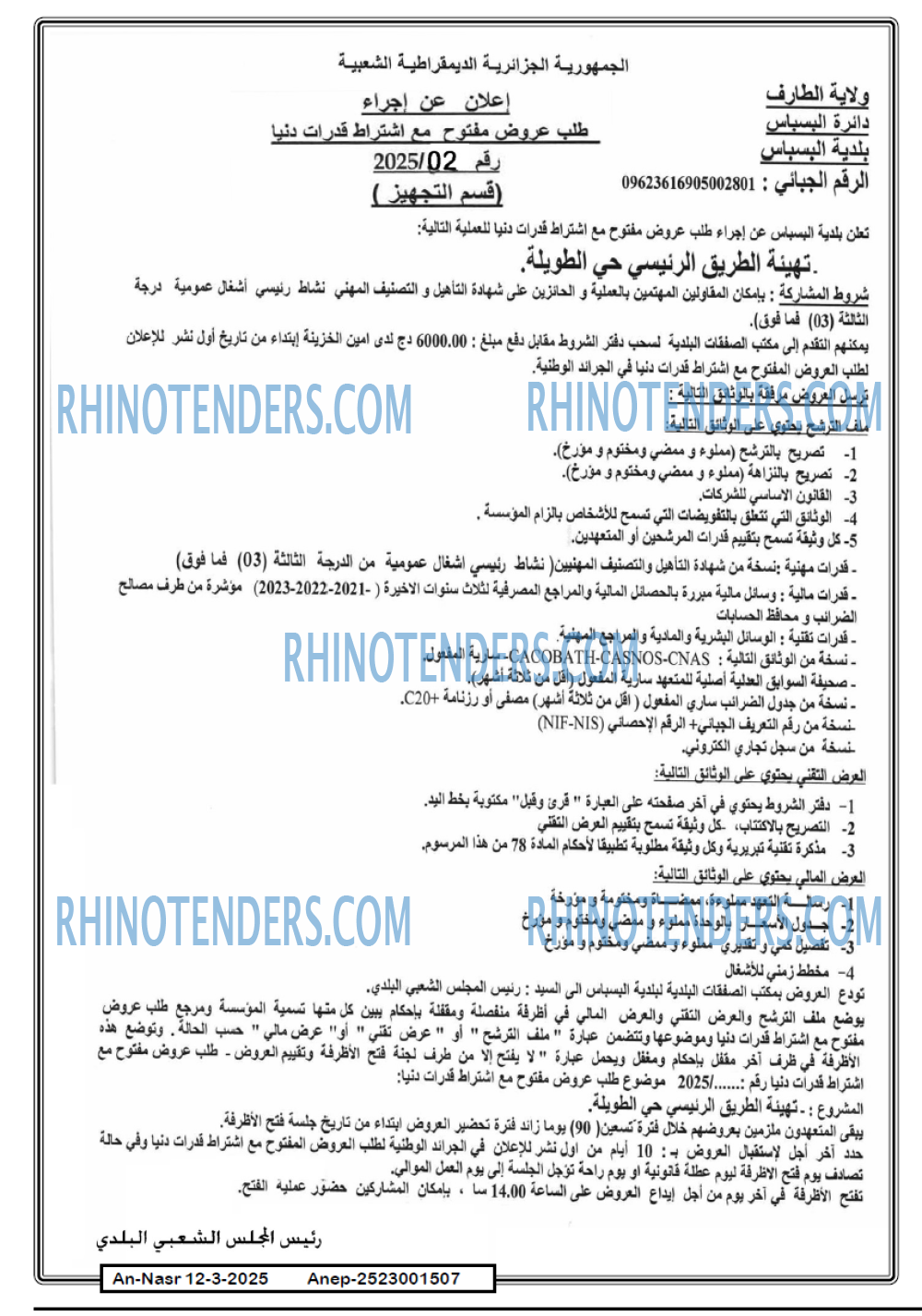 AN-NASR