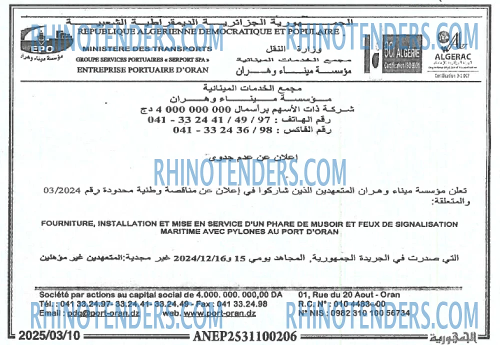 الجمهورية