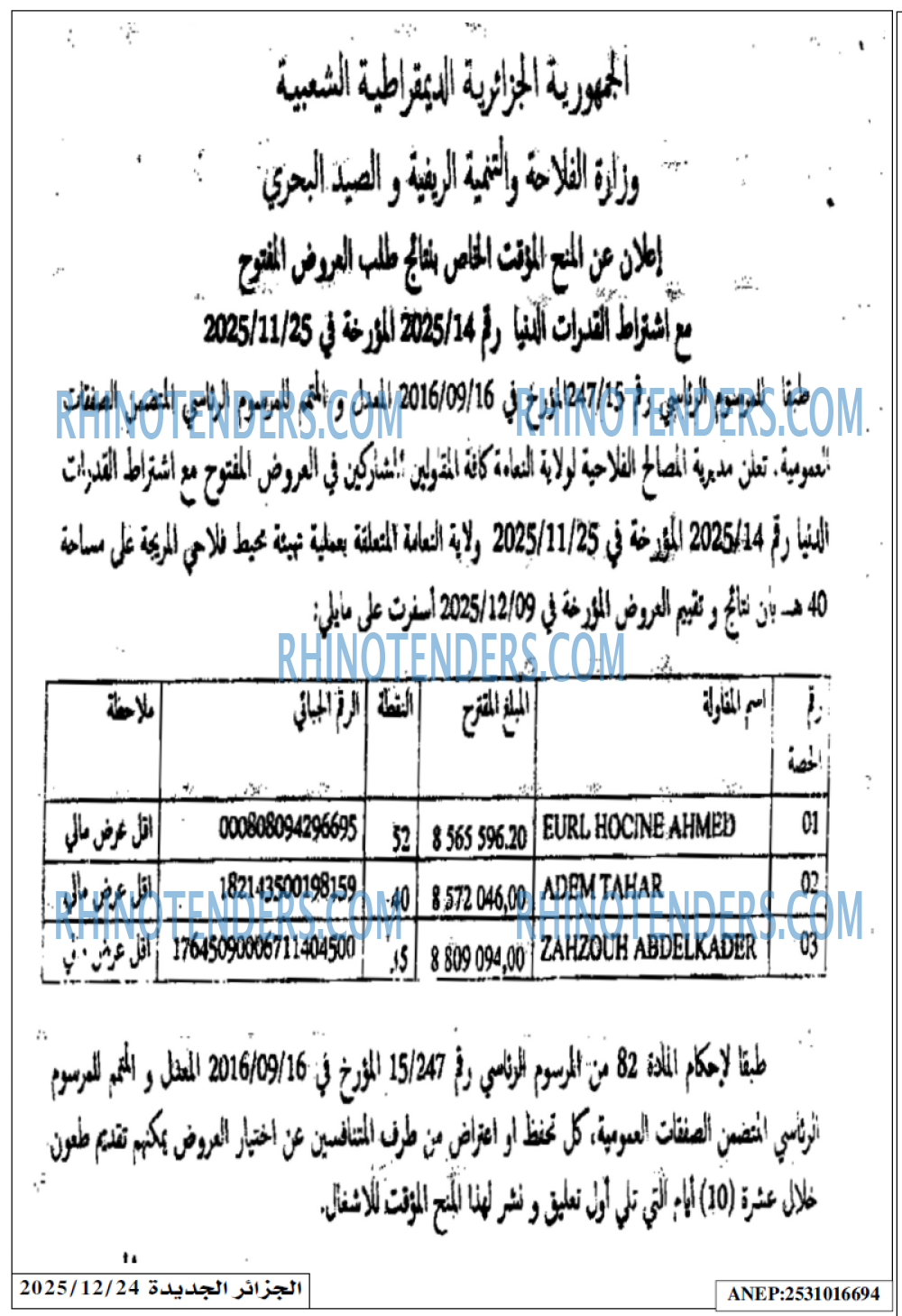 الجزائر الجديدة