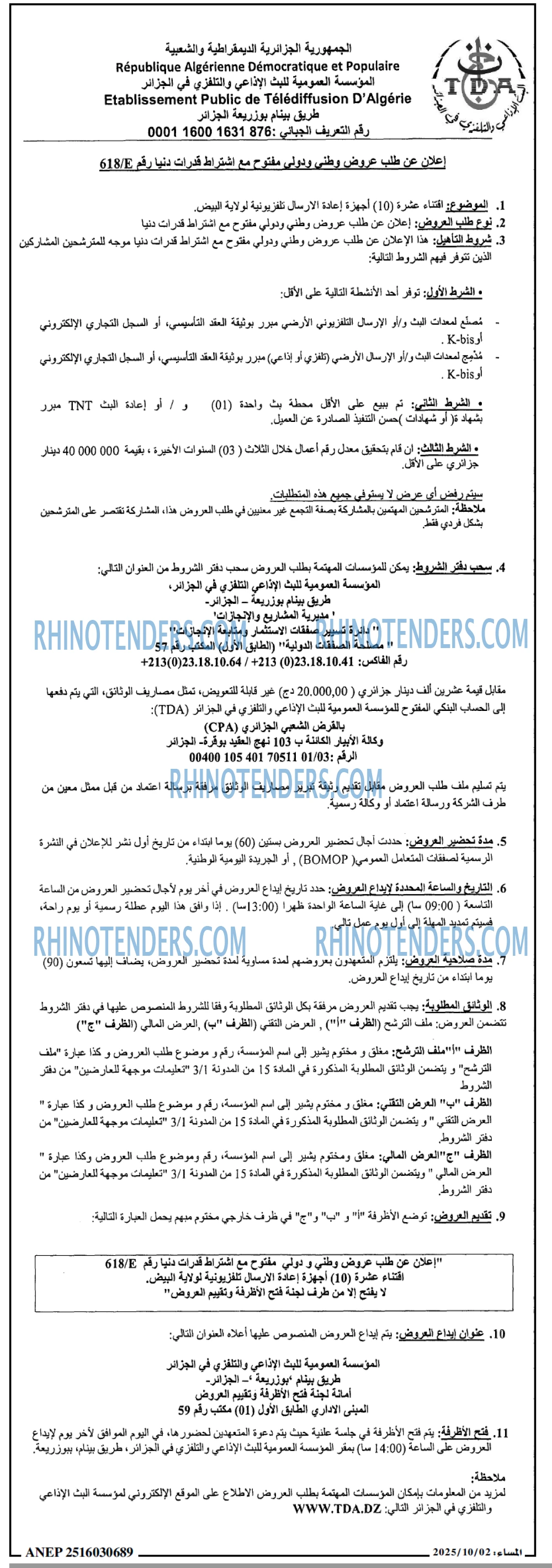 المساء