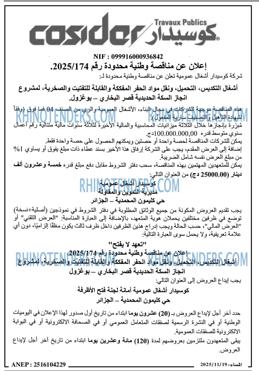 المساء
