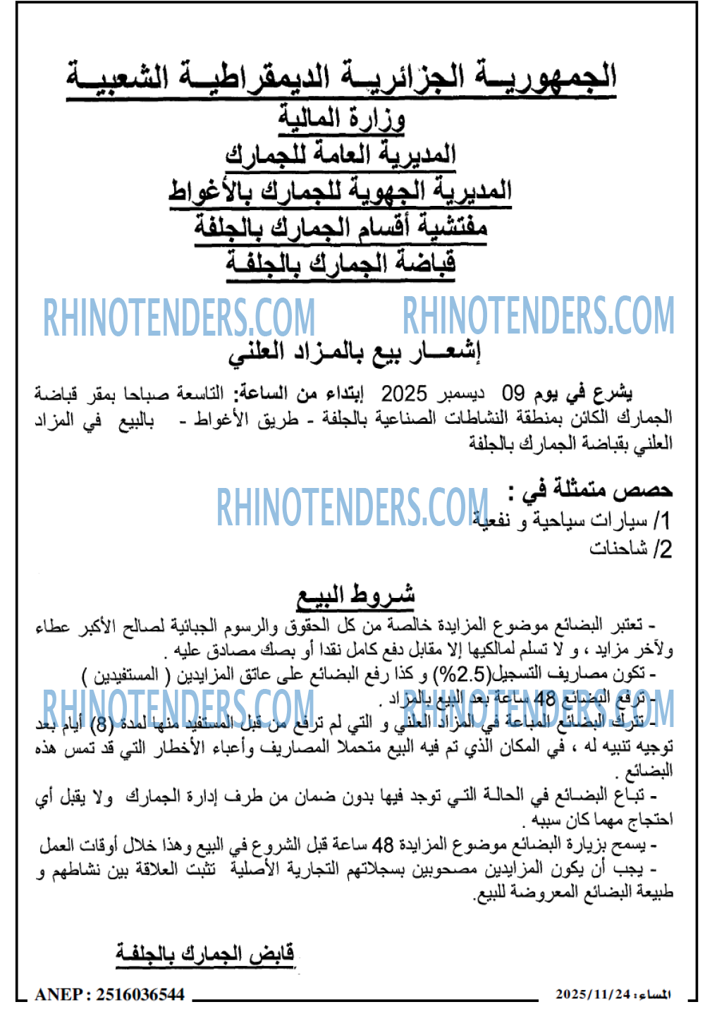 المساء