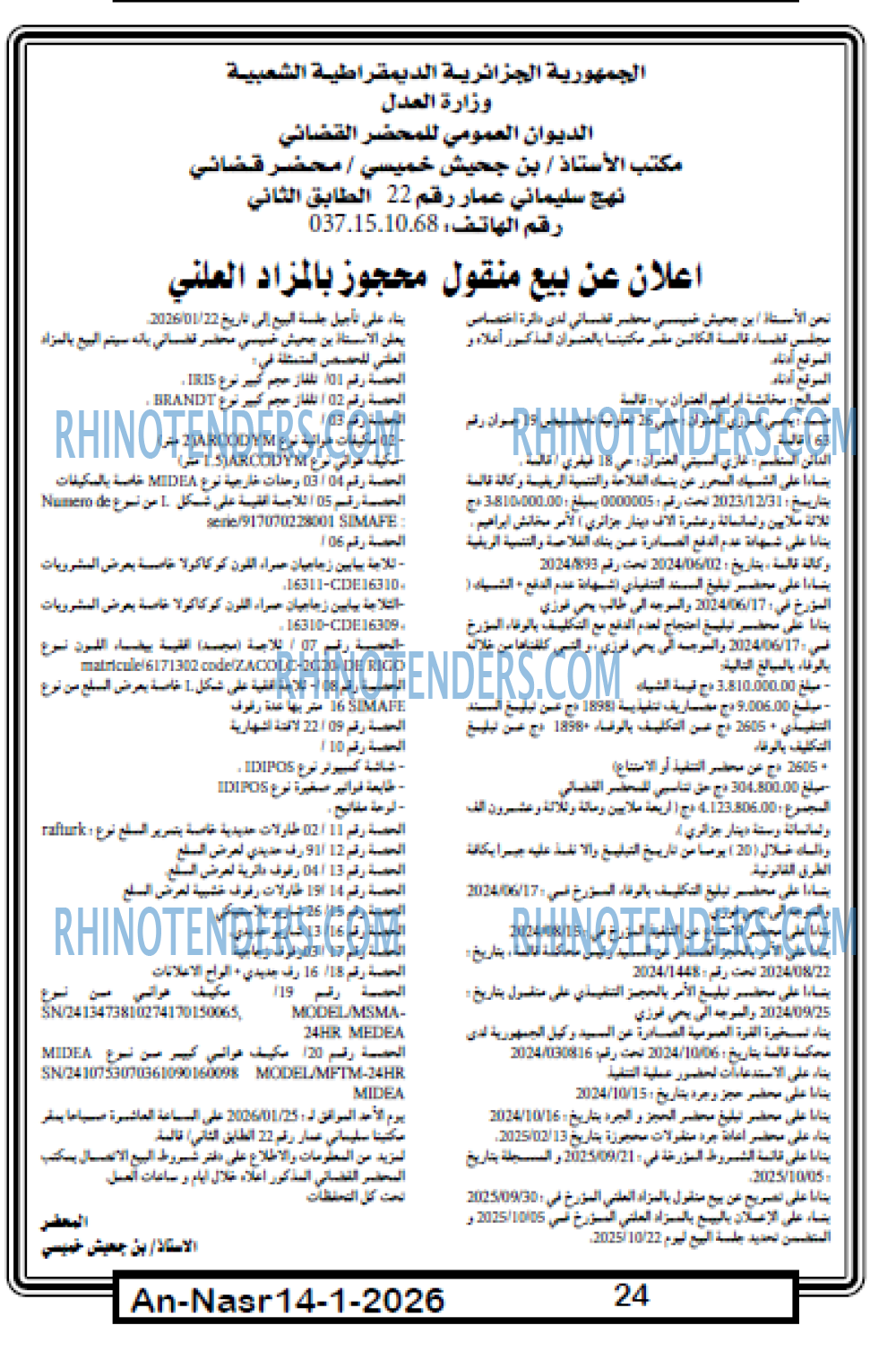 AN-NASR