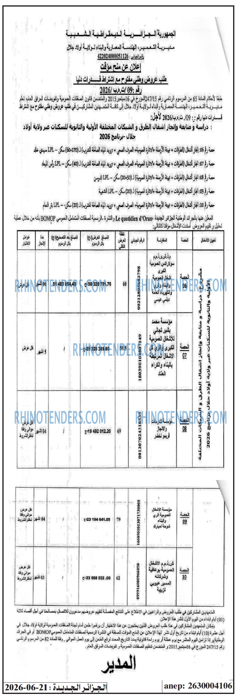 الجزائر الجديدة