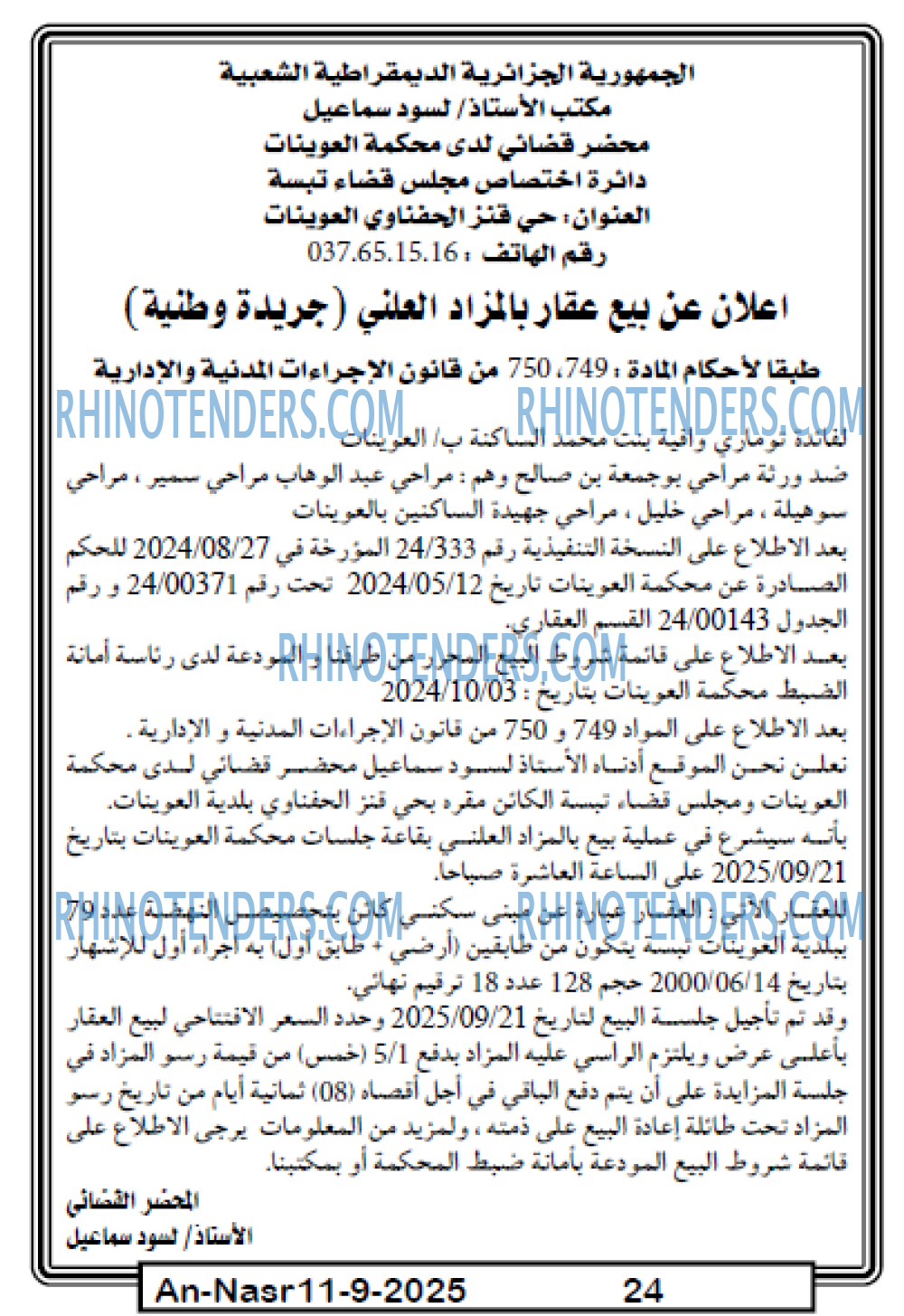 AN-NASR
