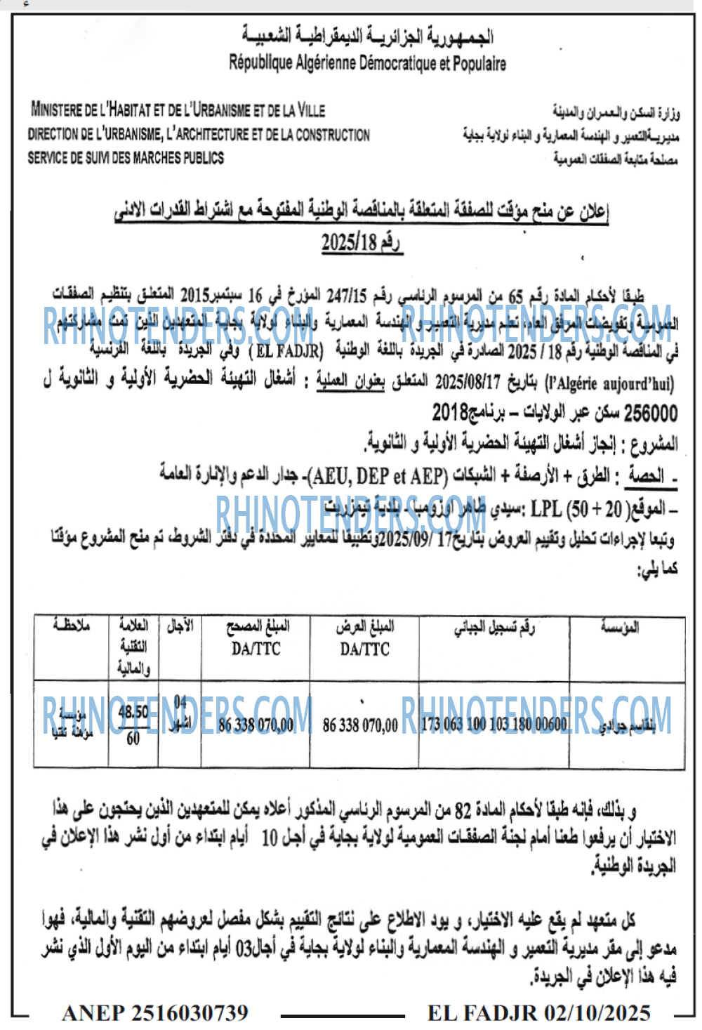 El Moudjahid