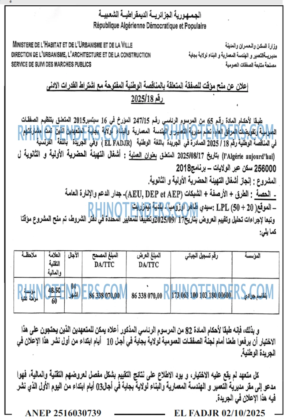 El Moudjahid