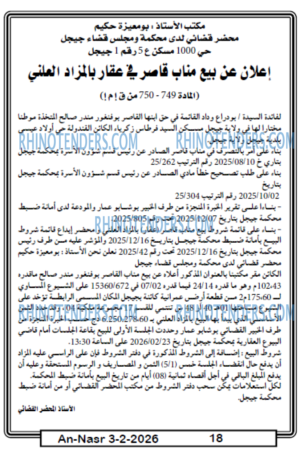 AN-NASR