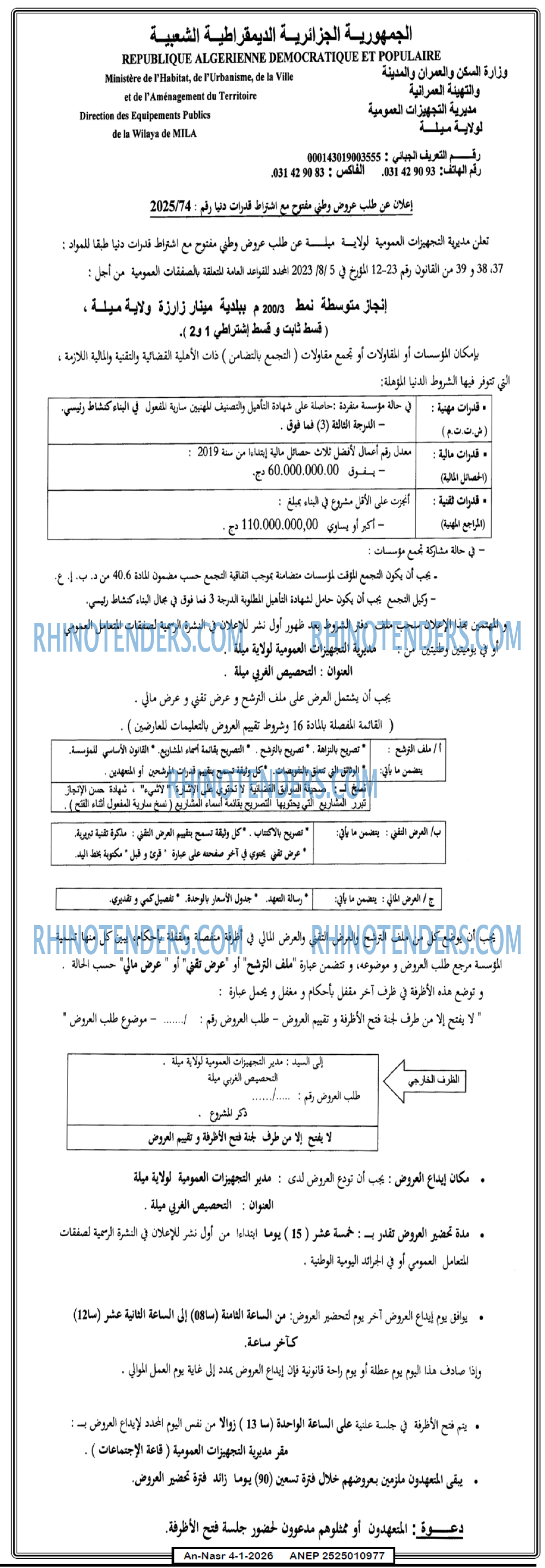AN-NASR