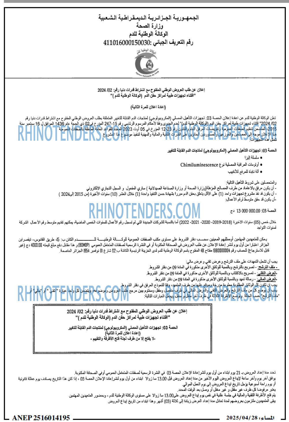 EL KHABAR