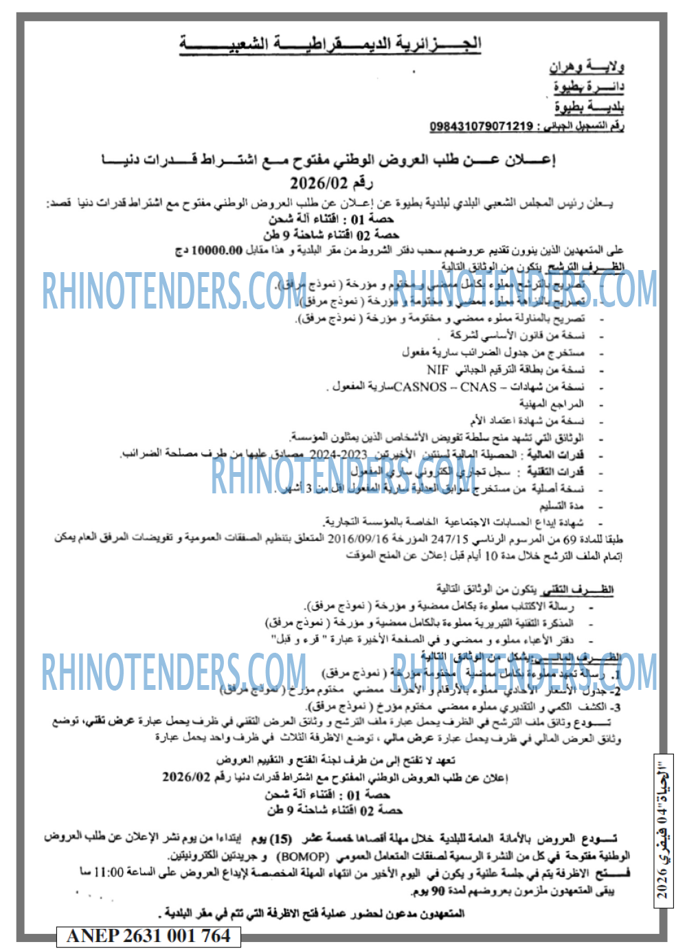 EL HAYAT
