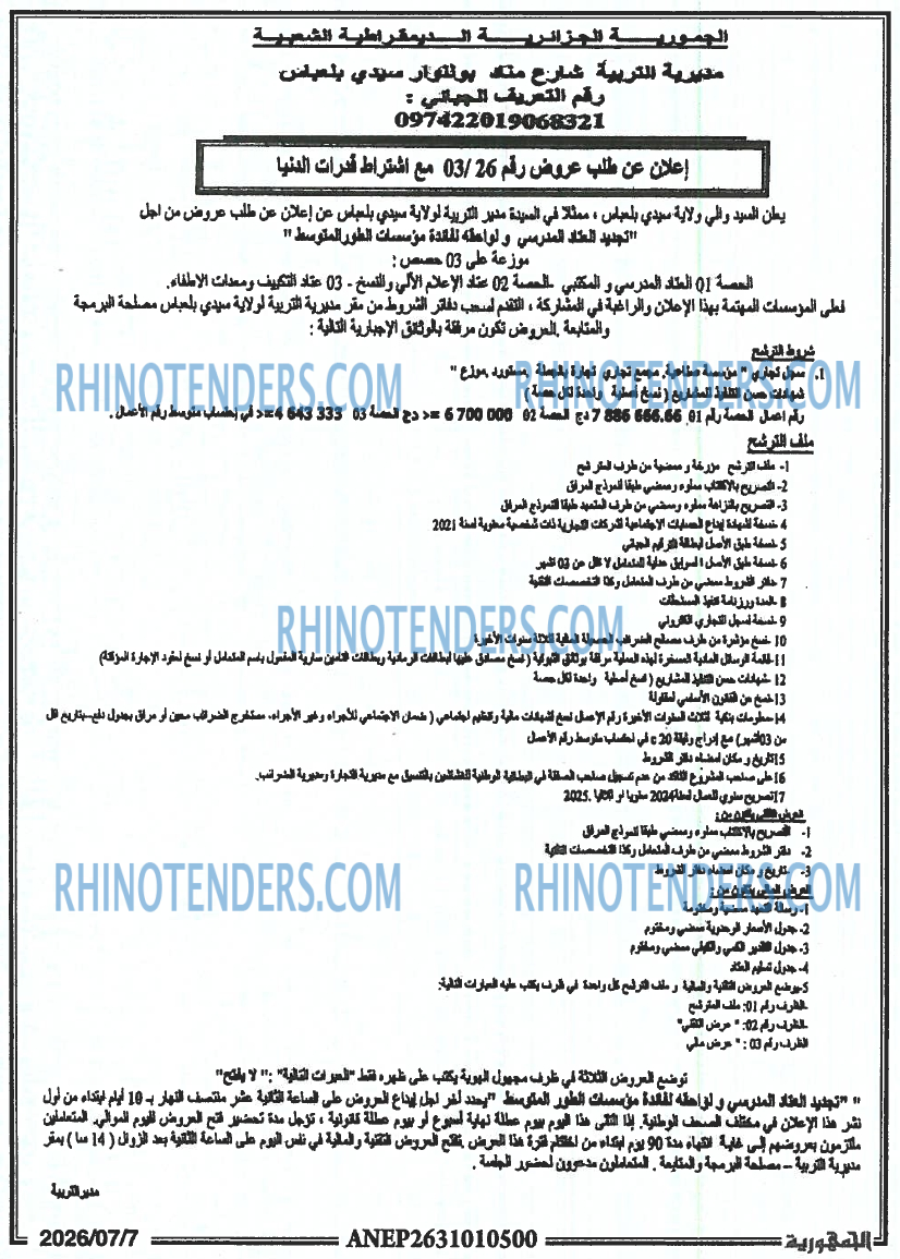 الجمهورية