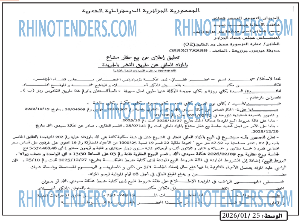 الوسط