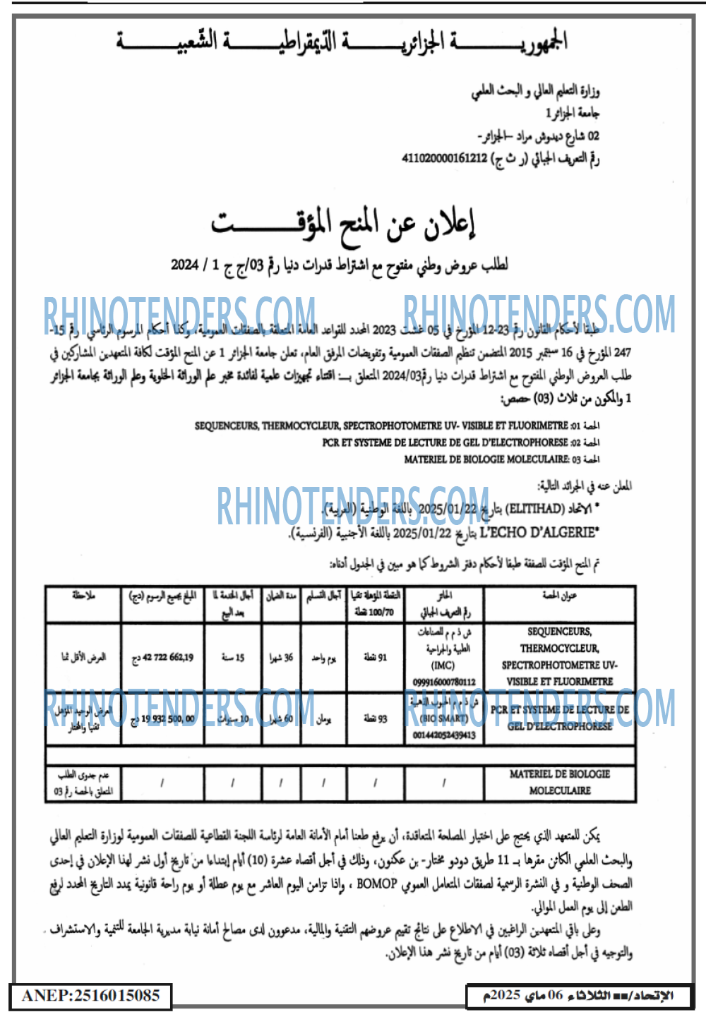 EL ITIHAD