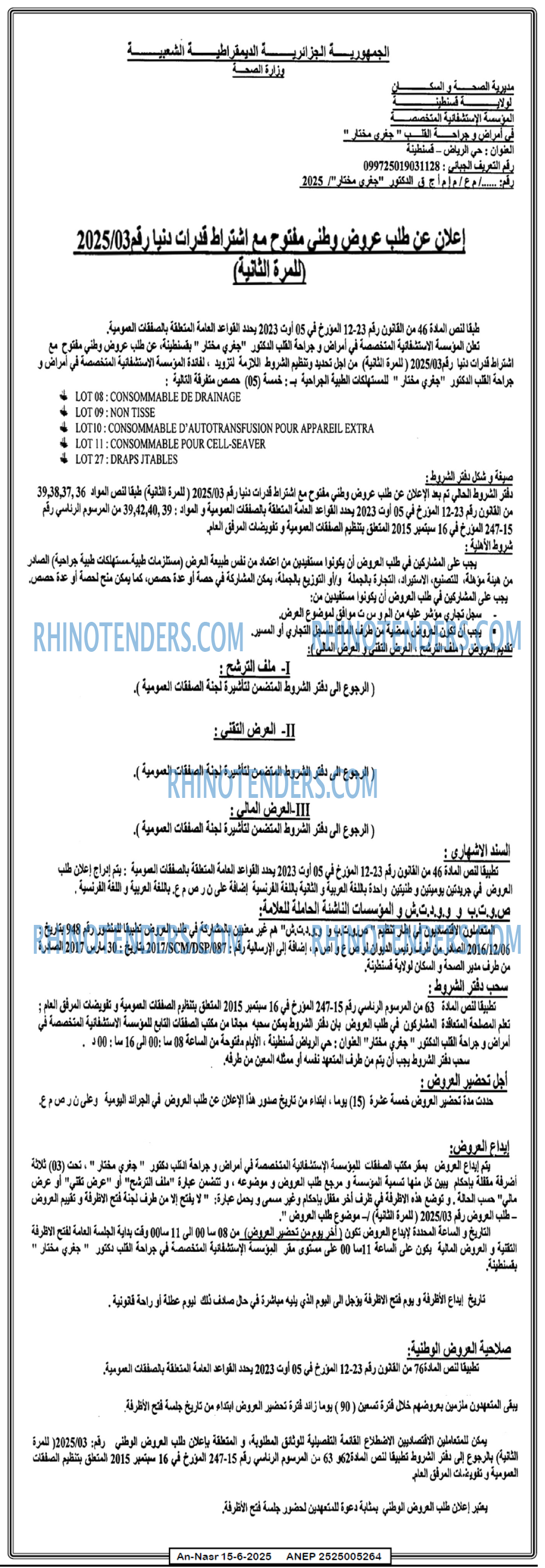 AN-NASR