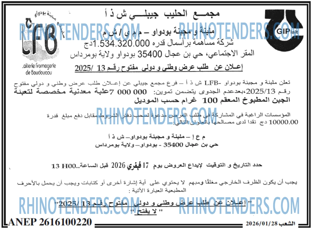 الشعب