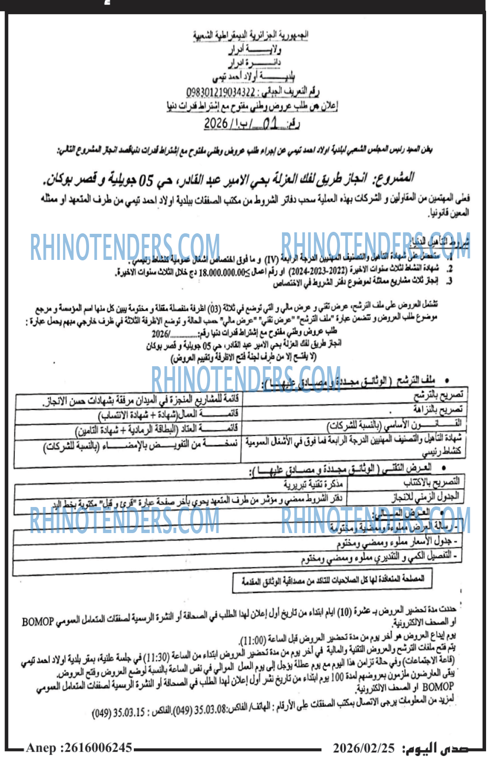 صدى اليوم