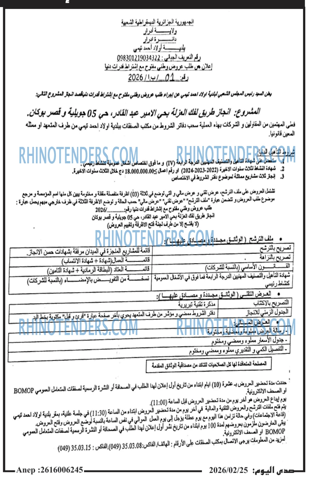 صدى اليوم